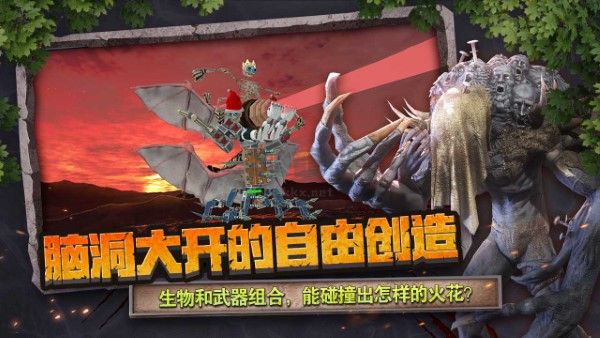 動物戰(zhàn)爭模擬器完整版