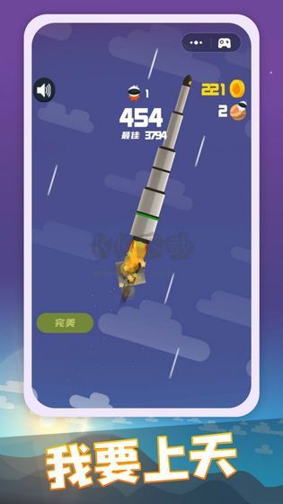 火箭發(fā)射器漢化版