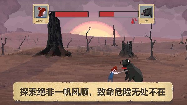 庇護(hù)所中文版