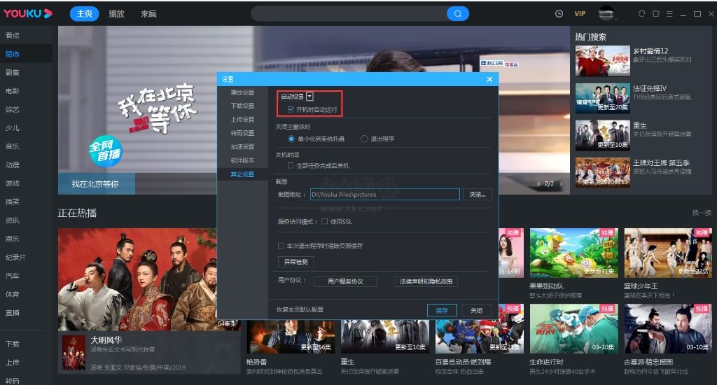 優(yōu)酷視頻官方版