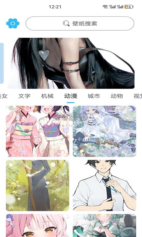 川晟壁紙安卓版