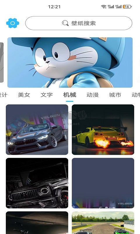 川晟壁紙安卓版