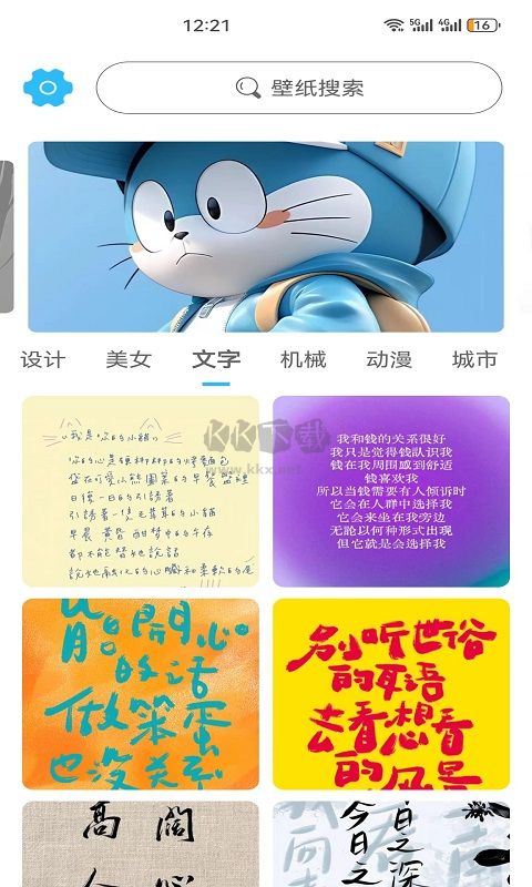 川晟壁紙安卓版