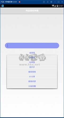 盤(pán)搜搜官網(wǎng)版