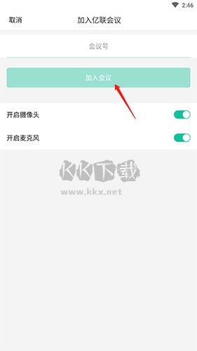 億聯(lián)會議怎么加入會議2