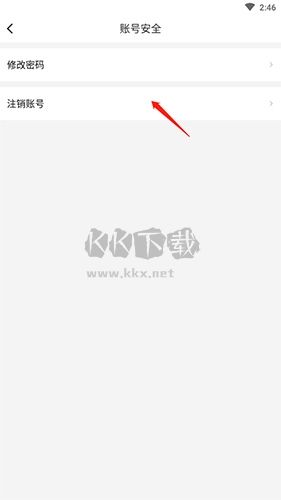 億聯(lián)會議怎么注銷3