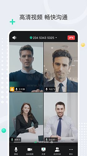 億聯(lián)會議app