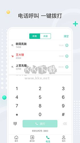 億聯(lián)會議app