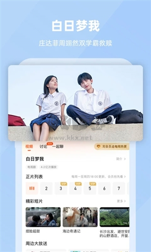 芒果TV國(guó)際版1