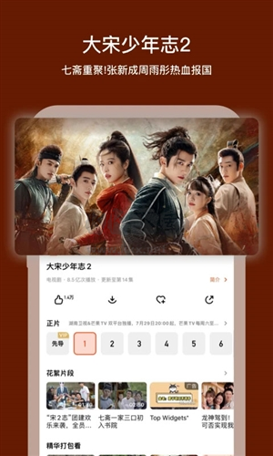 芒果TV國(guó)際版2