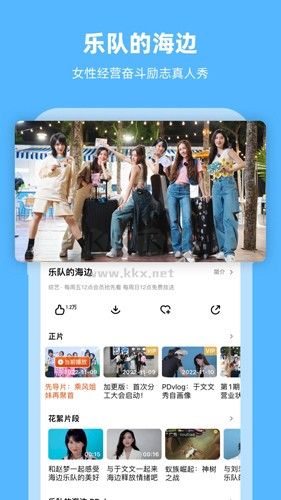 芒果TV國(guó)際版app