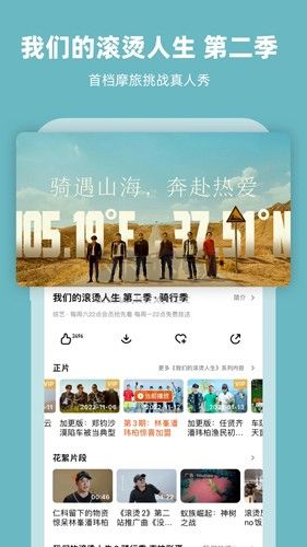 芒果TV國(guó)際版app