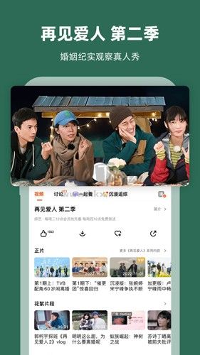 芒果TV國(guó)際版app