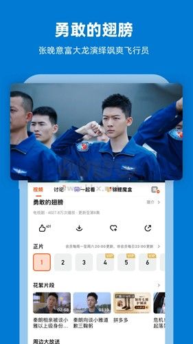 芒果TV國(guó)際版app