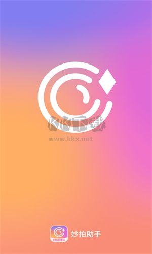 妙拍助手官網(wǎng)版