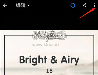 lightroom2022手機版圖片9