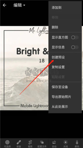 lightroom2022手機版圖片10