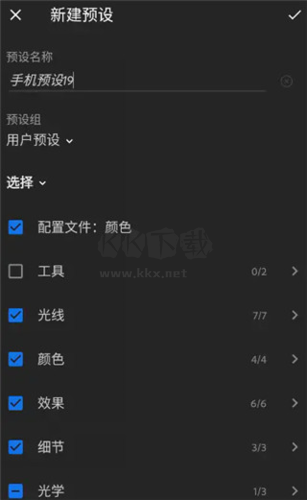 lightroom2022手機版圖片11