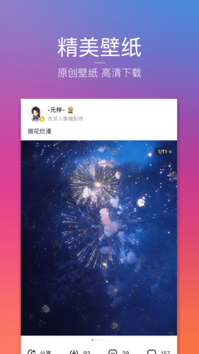 圖蟲(chóng)app宣傳圖2