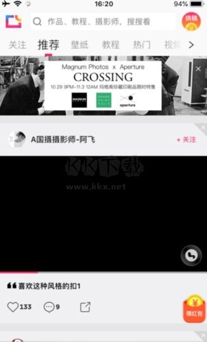 圖蟲(chóng)app截圖2