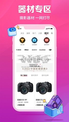 圖蟲(chóng)app官網(wǎng)版