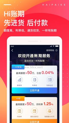 海拍客(母嬰平臺(tái)）