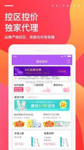 海拍客(母嬰平臺(tái)）