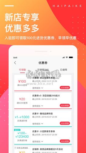 海拍客(母嬰平臺(tái)）
