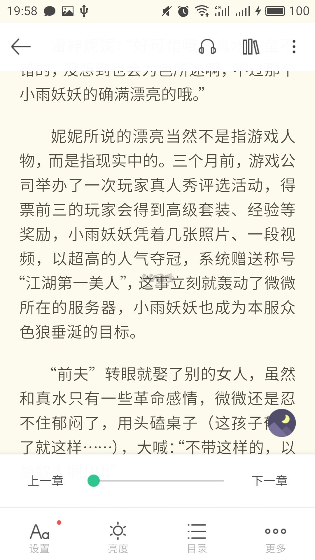 書(shū)旗小說(shuō)正版