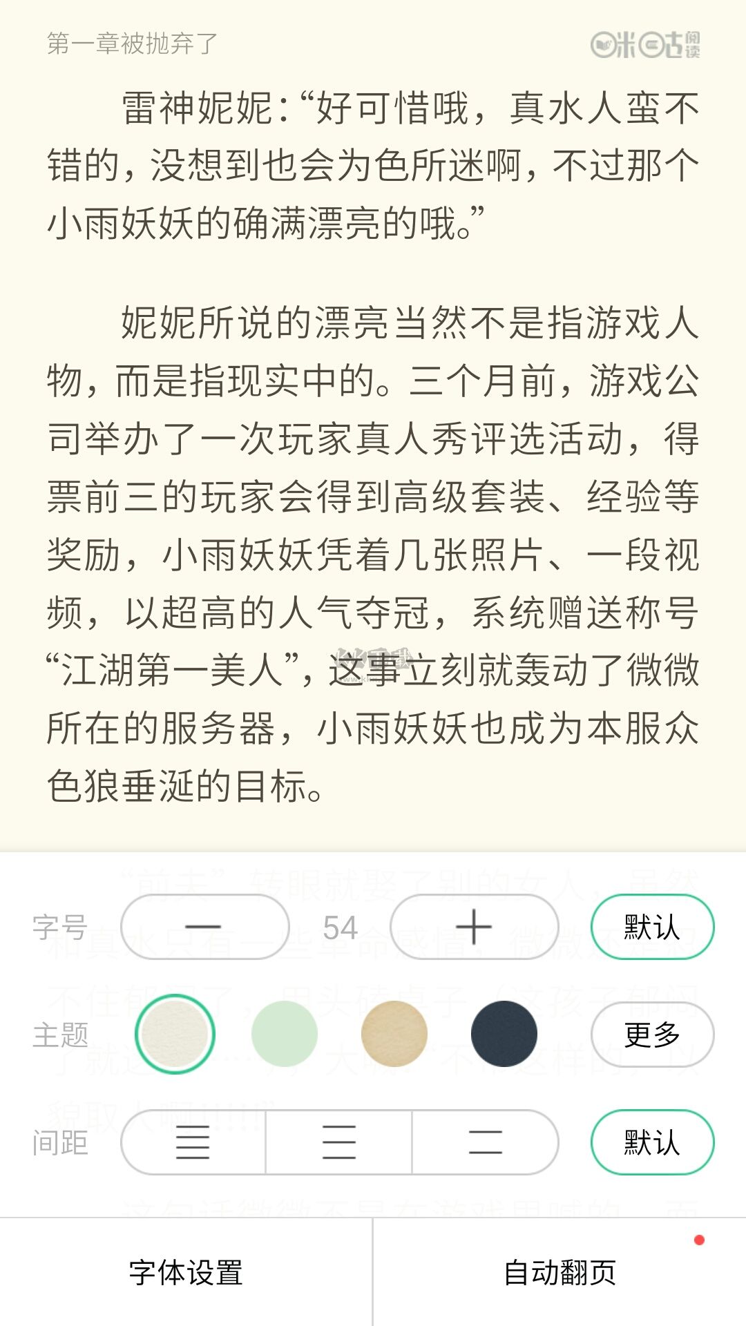 書(shū)旗小說(shuō)正版