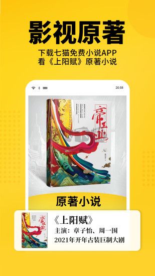 七貓免費小說官方版