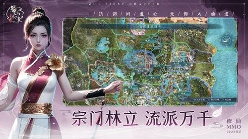蜀山初章國(guó)際服