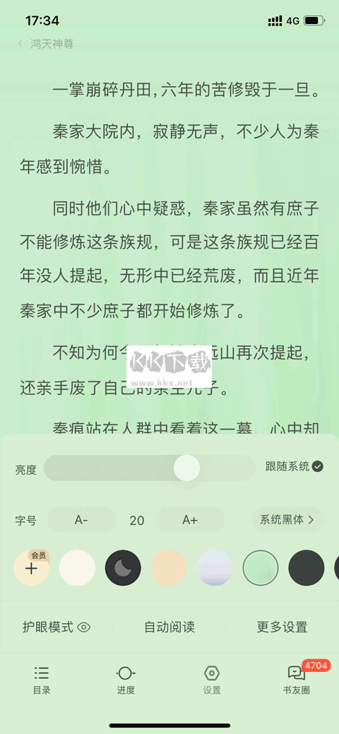 QQ閱讀(會員免費領(lǐng)取)