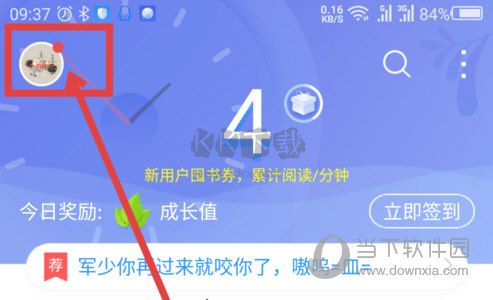 QQ閱讀(會員免費領(lǐng)取)