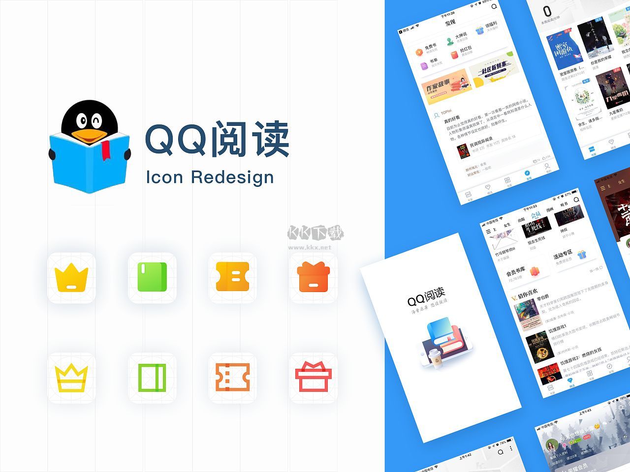 QQ閱讀(會員免費領(lǐng)取)