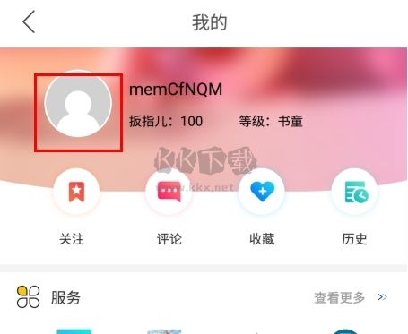 指尖沈陽如何上傳頭像圖片2