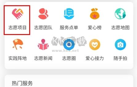 指尖沈陽怎么登陸已經(jīng)注冊的志愿者圖片3