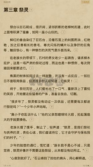 起點(diǎn)閱讀官方正版