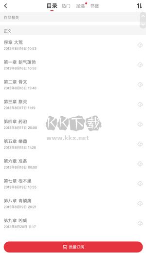 起點(diǎn)閱讀官方正版