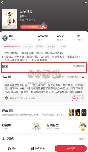起點(diǎn)閱讀官方正版