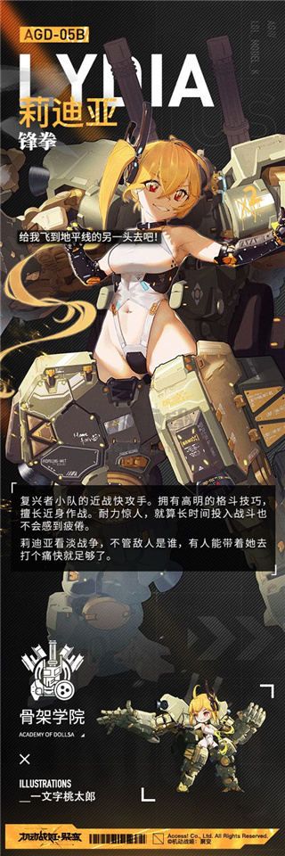 機(jī)動(dòng)戰(zhàn)姬：聚變(禮包碼)