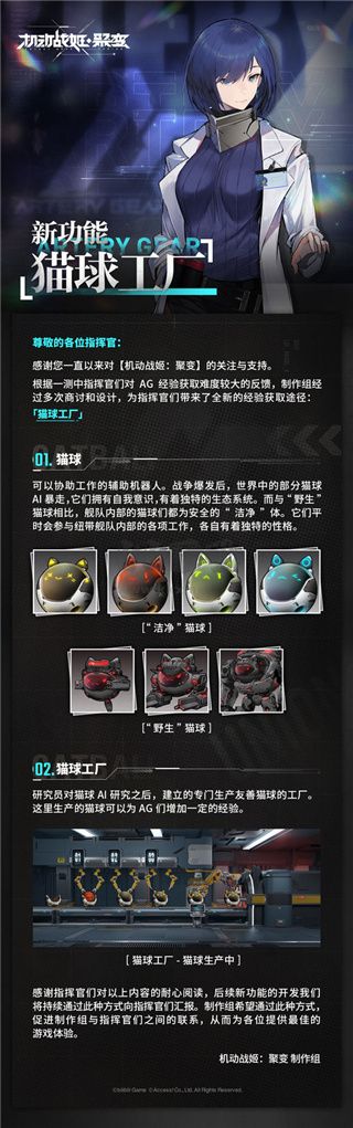 機(jī)動(dòng)戰(zhàn)姬：聚變