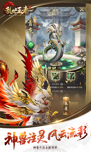 亂世王者官方正版