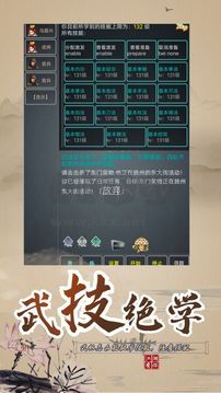 武擬江湖