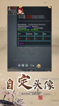武擬江湖