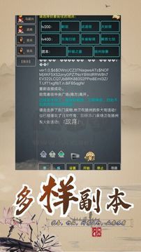 武擬江湖
