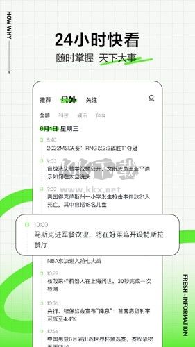 頭條號(hào)外app22