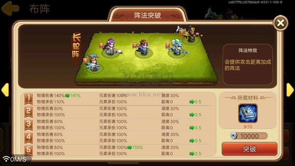 三國演義:吞噬無界