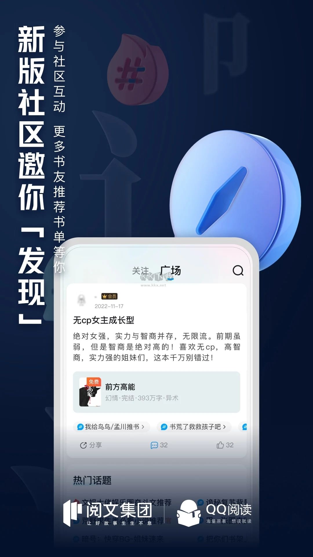 QQ閱讀(會員免費領(lǐng)取)
