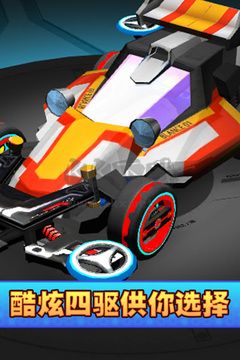 口袋四驅(qū)車(chē)破解版